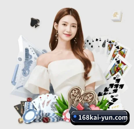 168kai-yun.com APP 界面